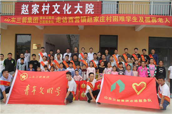 山東三箭集團(tuán)青年文明號(hào)開展結(jié)對幫扶困難學(xué)生及孤寡老人活動(dòng)